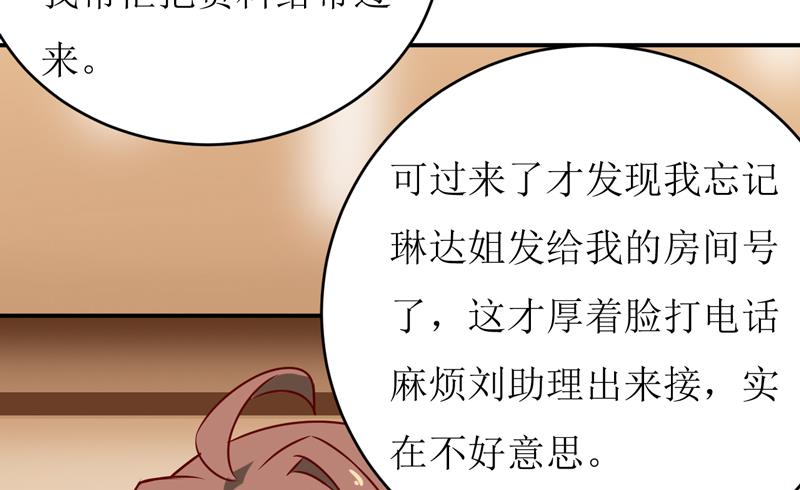《嗜血老公错嫁新娘休想逃》第76话 撞破了不得了的事 第35页