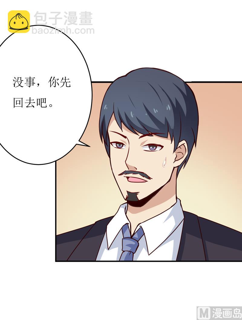 《嗜血老公错嫁新娘休想逃》第76话 撞破了不得了的事 第38页