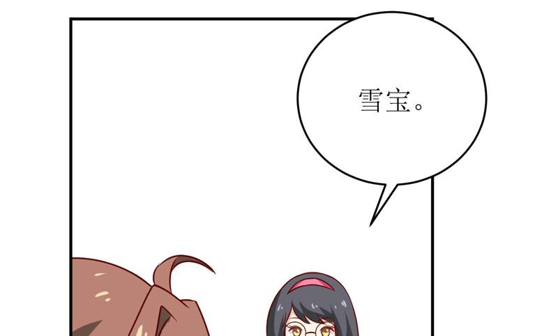 《嗜血老公错嫁新娘休想逃》第76话 撞破了不得了的事 第41页