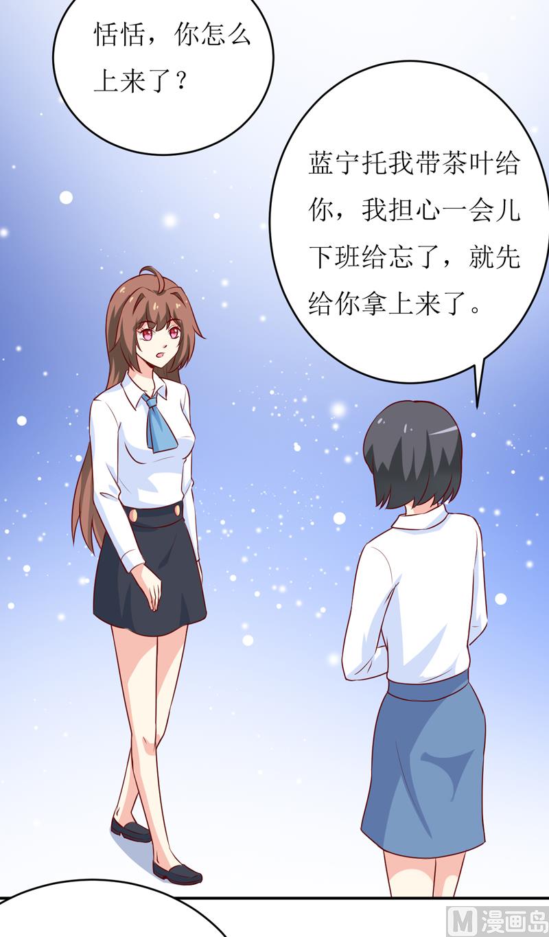 《嗜血老公错嫁新娘休想逃》第76话 撞破了不得了的事 第44页