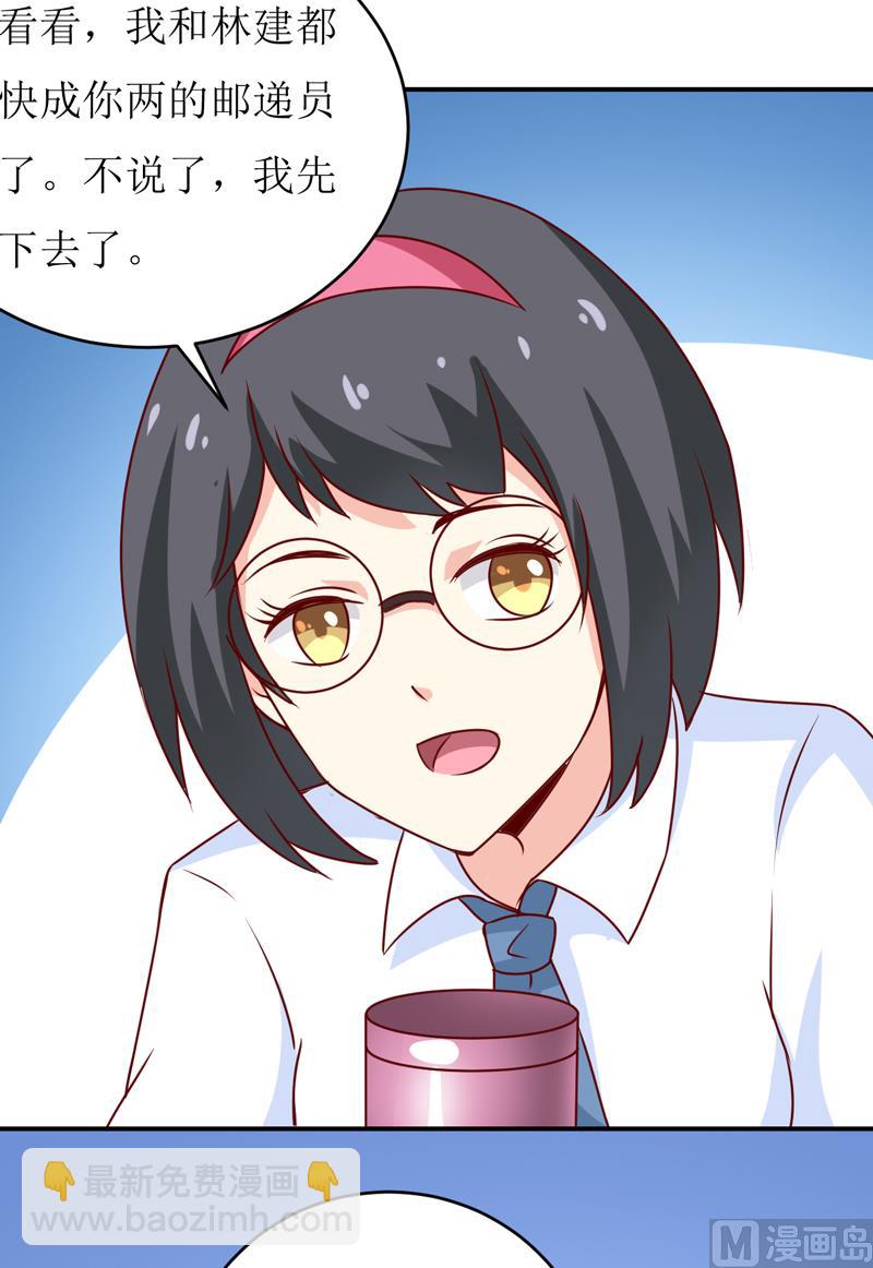 《嗜血老公错嫁新娘休想逃》第76话 撞破了不得了的事 第45页