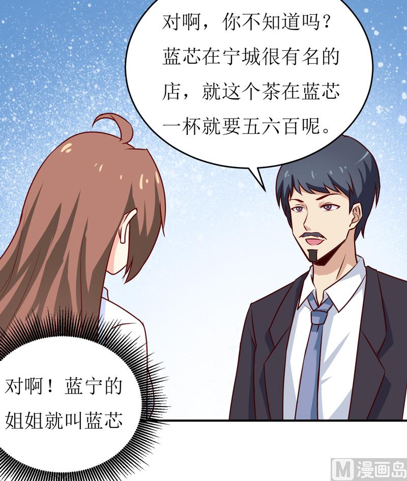 《嗜血老公错嫁新娘休想逃》第76话 撞破了不得了的事 第47页