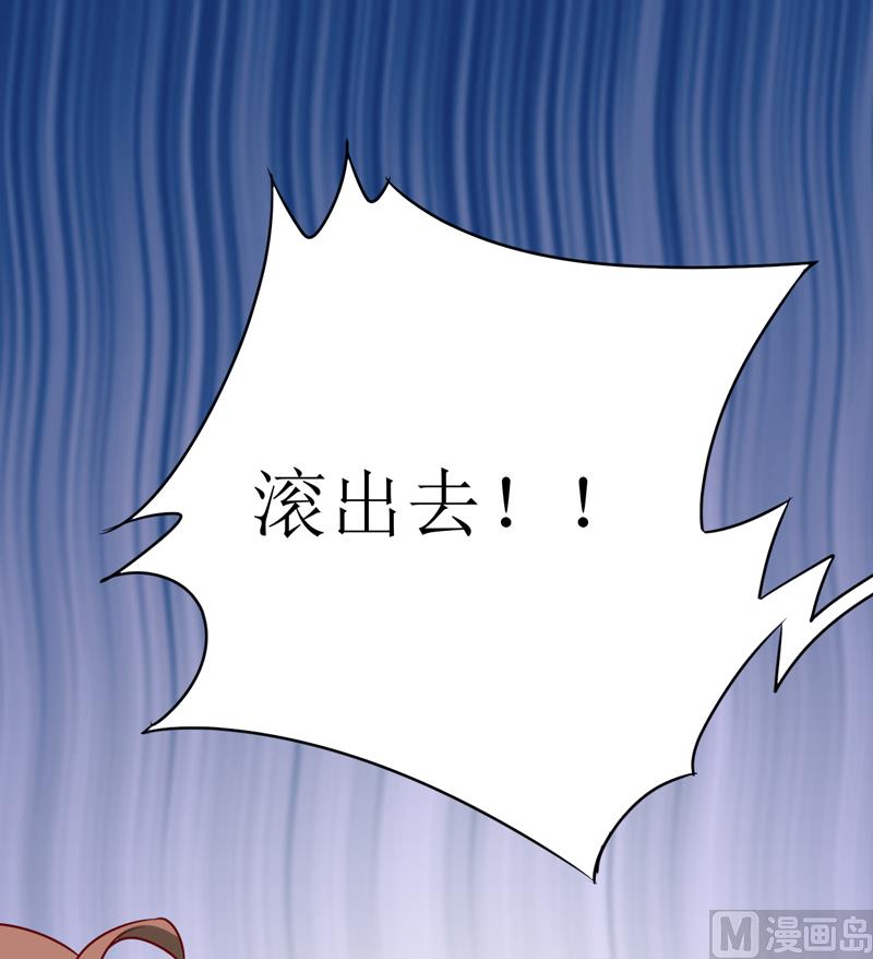 《嗜血老公错嫁新娘休想逃》第76话 撞破了不得了的事 第48页