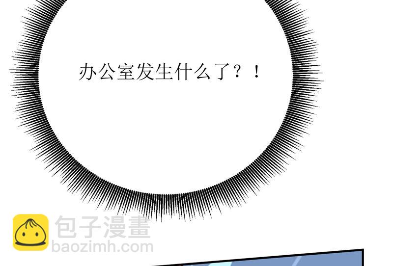 《嗜血老公错嫁新娘休想逃》第76话 撞破了不得了的事 第50页