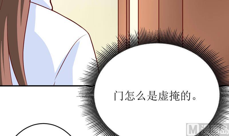 《嗜血老公错嫁新娘休想逃》第76话 撞破了不得了的事 第8页