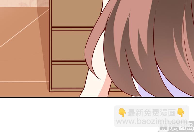 《嗜血老公错嫁新娘休想逃》第75话 被狗咬的 第11页