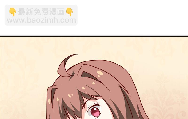 《嗜血老公错嫁新娘休想逃》第75话 被狗咬的 第12页
