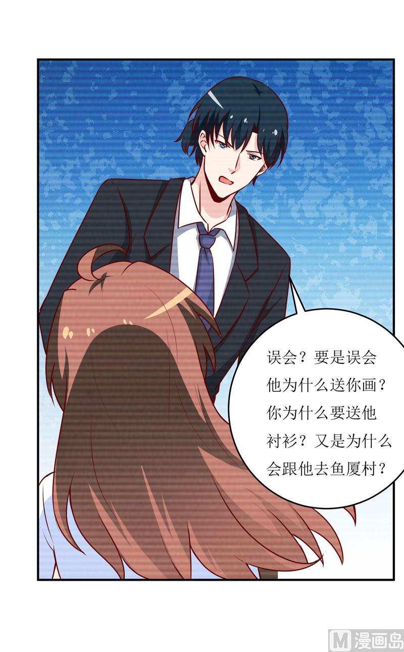 《嗜血老公错嫁新娘休想逃》第75话 被狗咬的 第15页