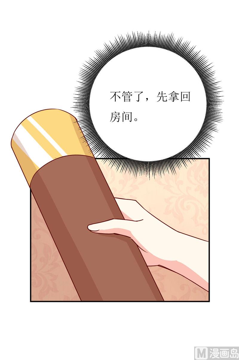 《嗜血老公错嫁新娘休想逃》第75话 被狗咬的 第17页