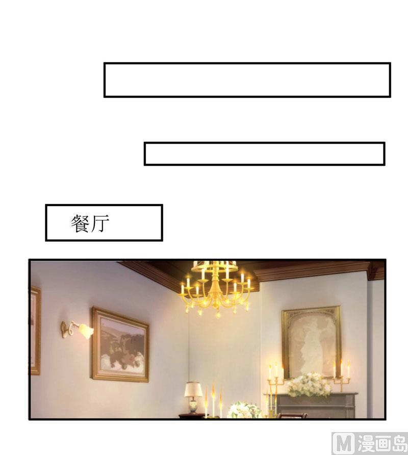 《嗜血老公错嫁新娘休想逃》第75话 被狗咬的 第18页