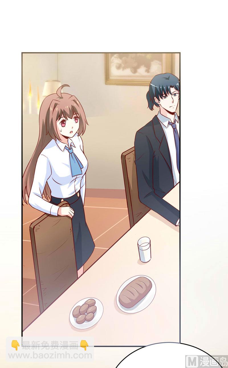 《嗜血老公错嫁新娘休想逃》第75话 被狗咬的 第23页