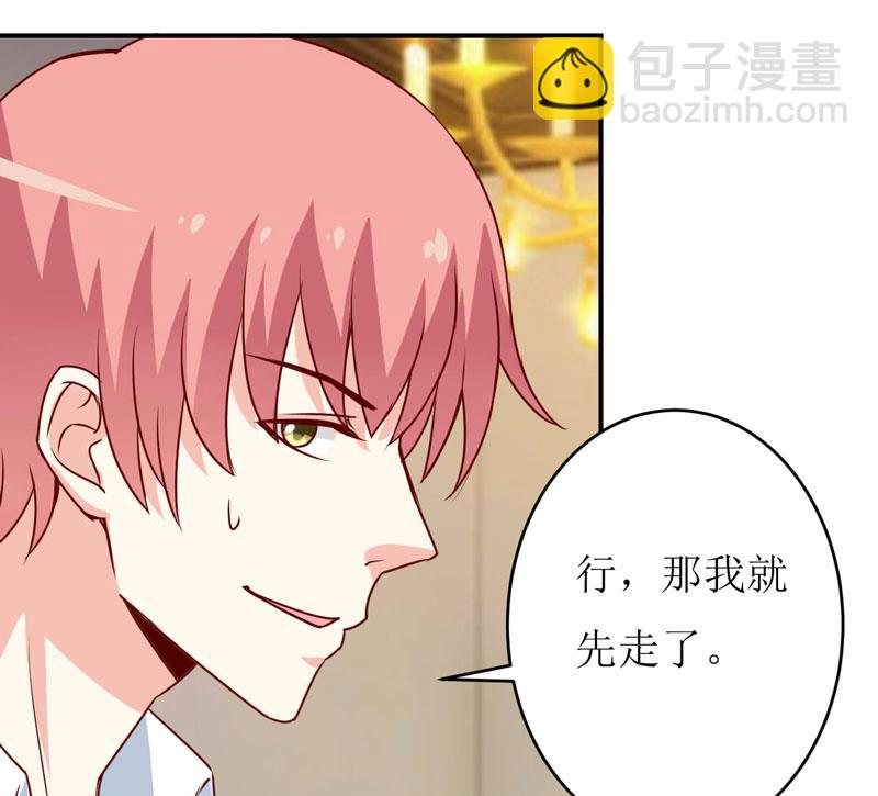 《嗜血老公错嫁新娘休想逃》第75话 被狗咬的 第37页