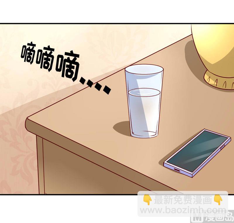 《嗜血老公错嫁新娘休想逃》第75话 被狗咬的 第3页