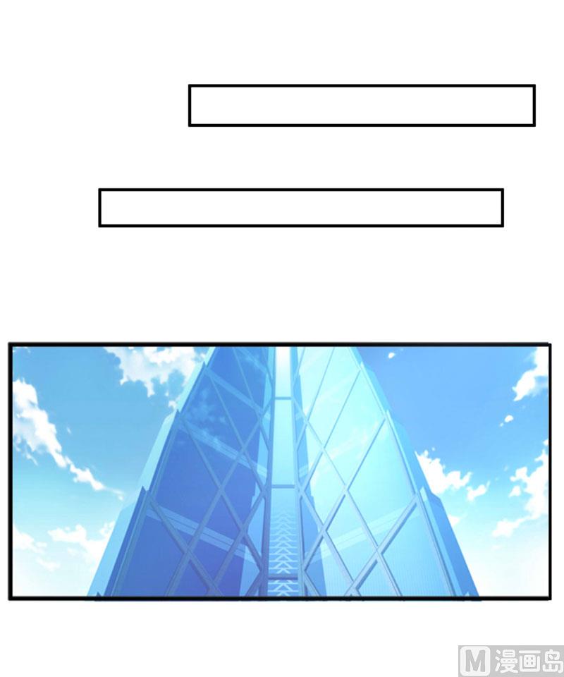《嗜血老公错嫁新娘休想逃》第75话 被狗咬的 第40页