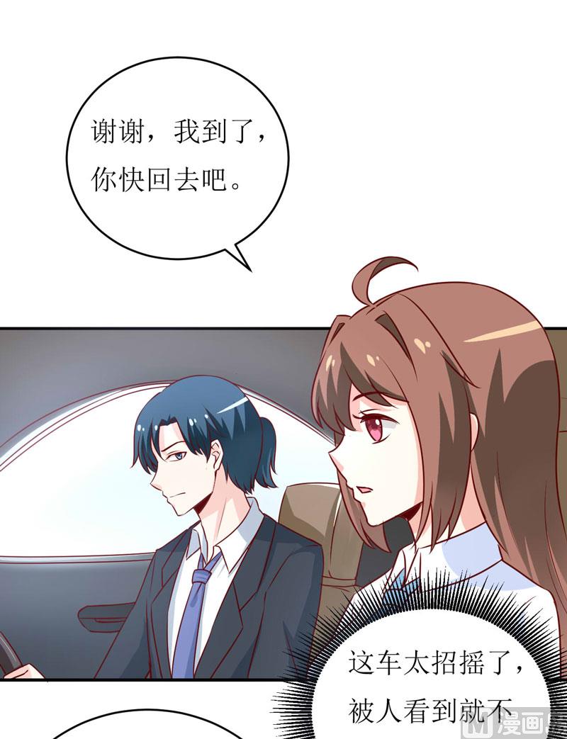 《嗜血老公错嫁新娘休想逃》第75话 被狗咬的 第41页