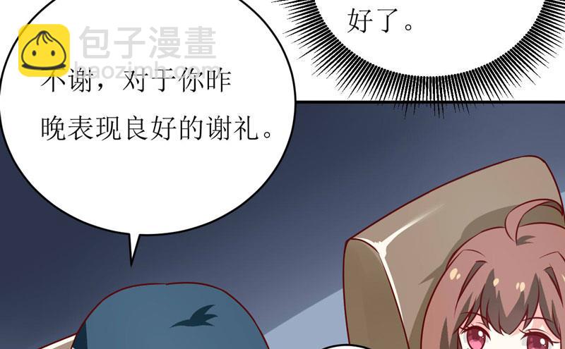 《嗜血老公错嫁新娘休想逃》第75话 被狗咬的 第42页