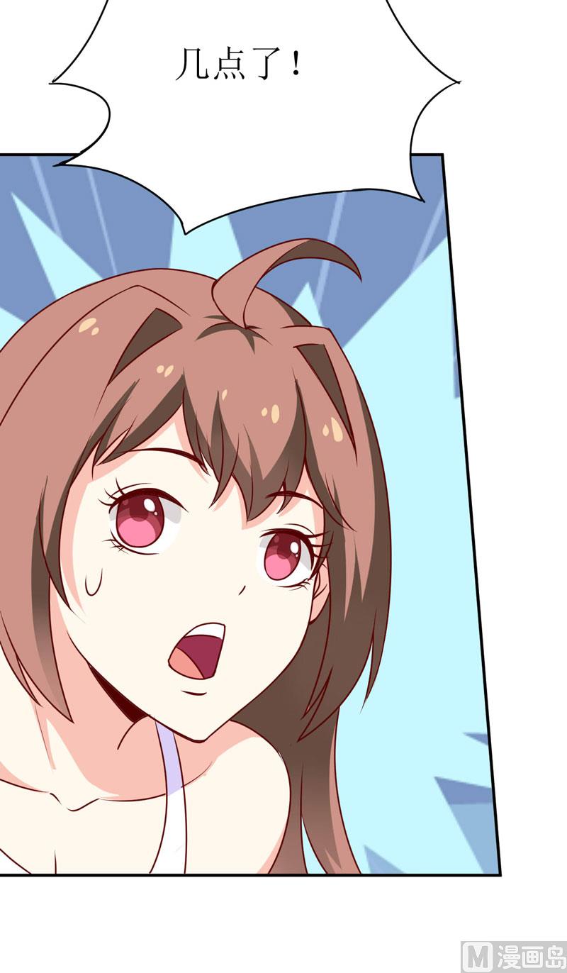 《嗜血老公错嫁新娘休想逃》第75话 被狗咬的 第5页