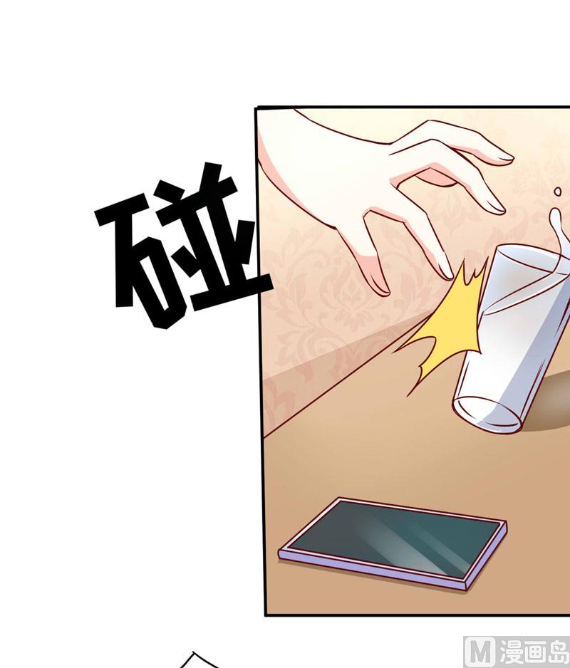 《嗜血老公错嫁新娘休想逃》第75话 被狗咬的 第6页