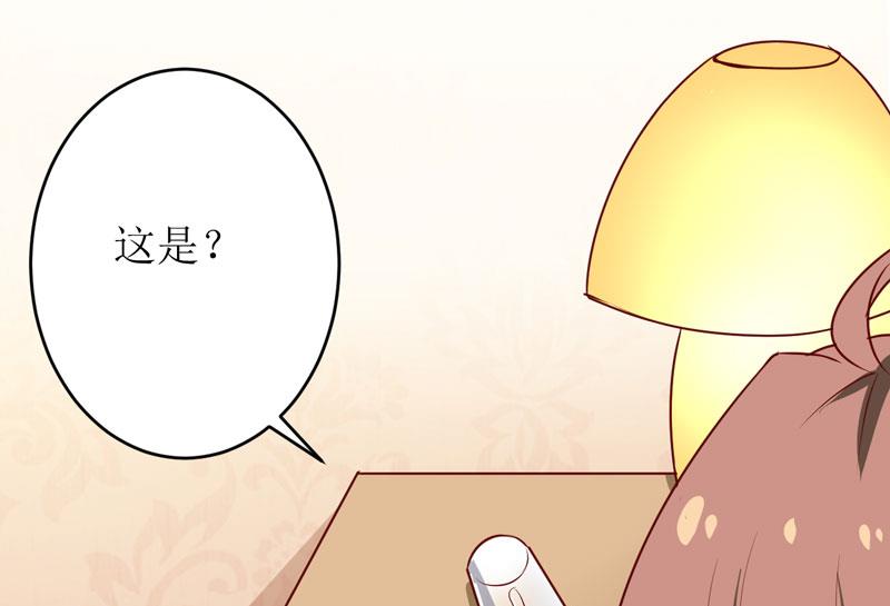 《嗜血老公错嫁新娘休想逃》第75话 被狗咬的 第9页