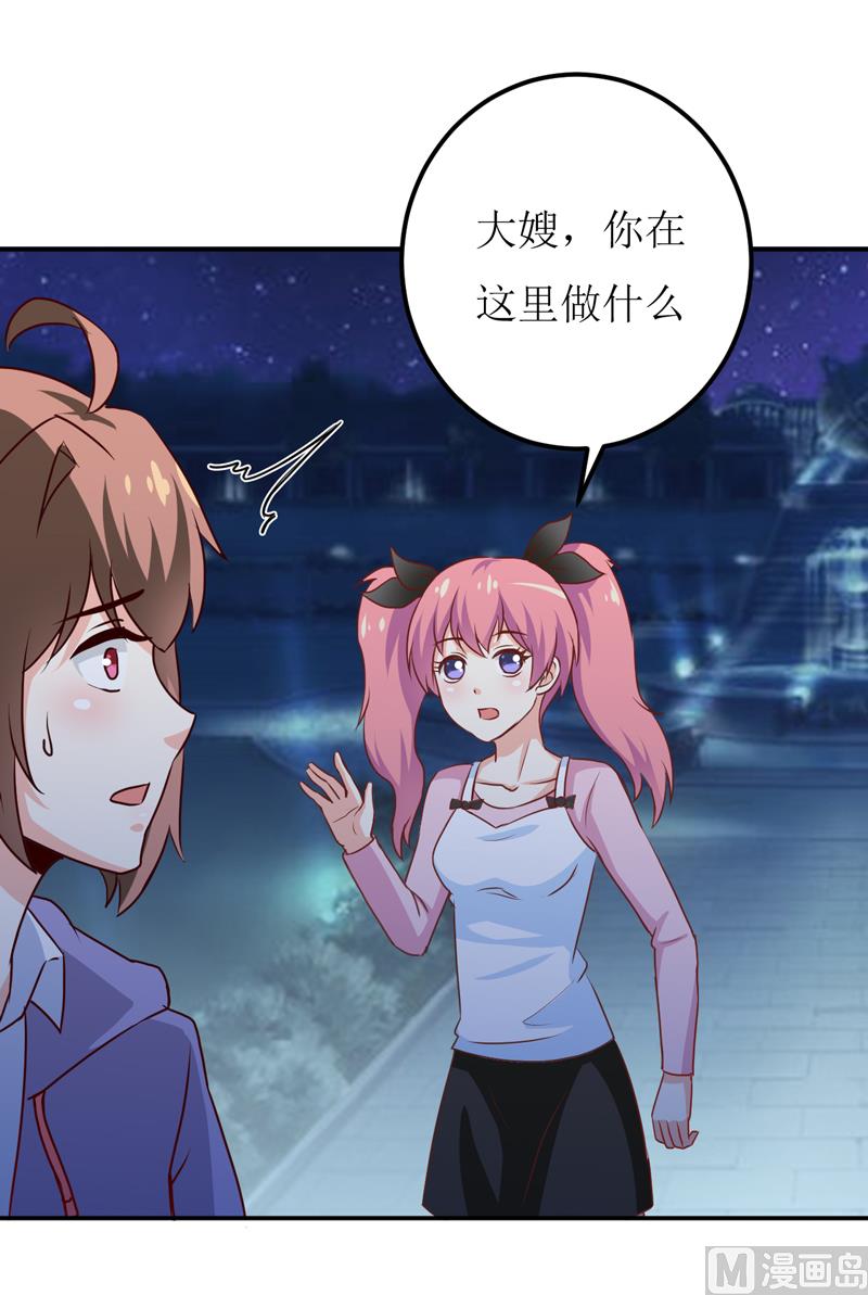 《嗜血老公错嫁新娘休想逃》第80话 生女儿的原因 第27页