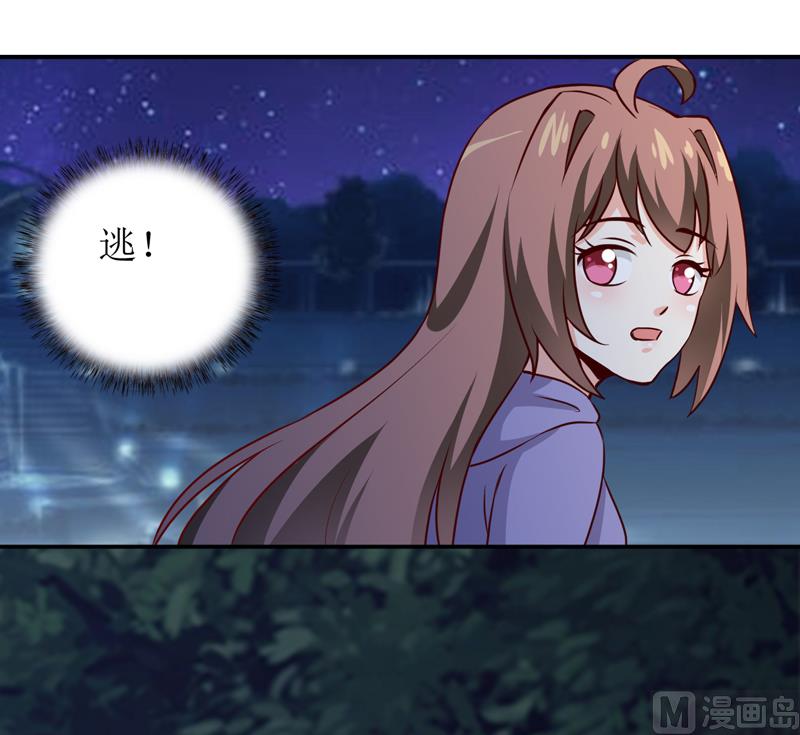 《嗜血老公错嫁新娘休想逃》第80话 生女儿的原因 第29页