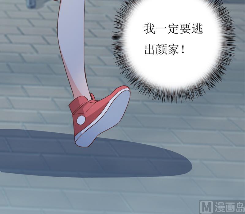《嗜血老公错嫁新娘休想逃》第80话 生女儿的原因 第32页