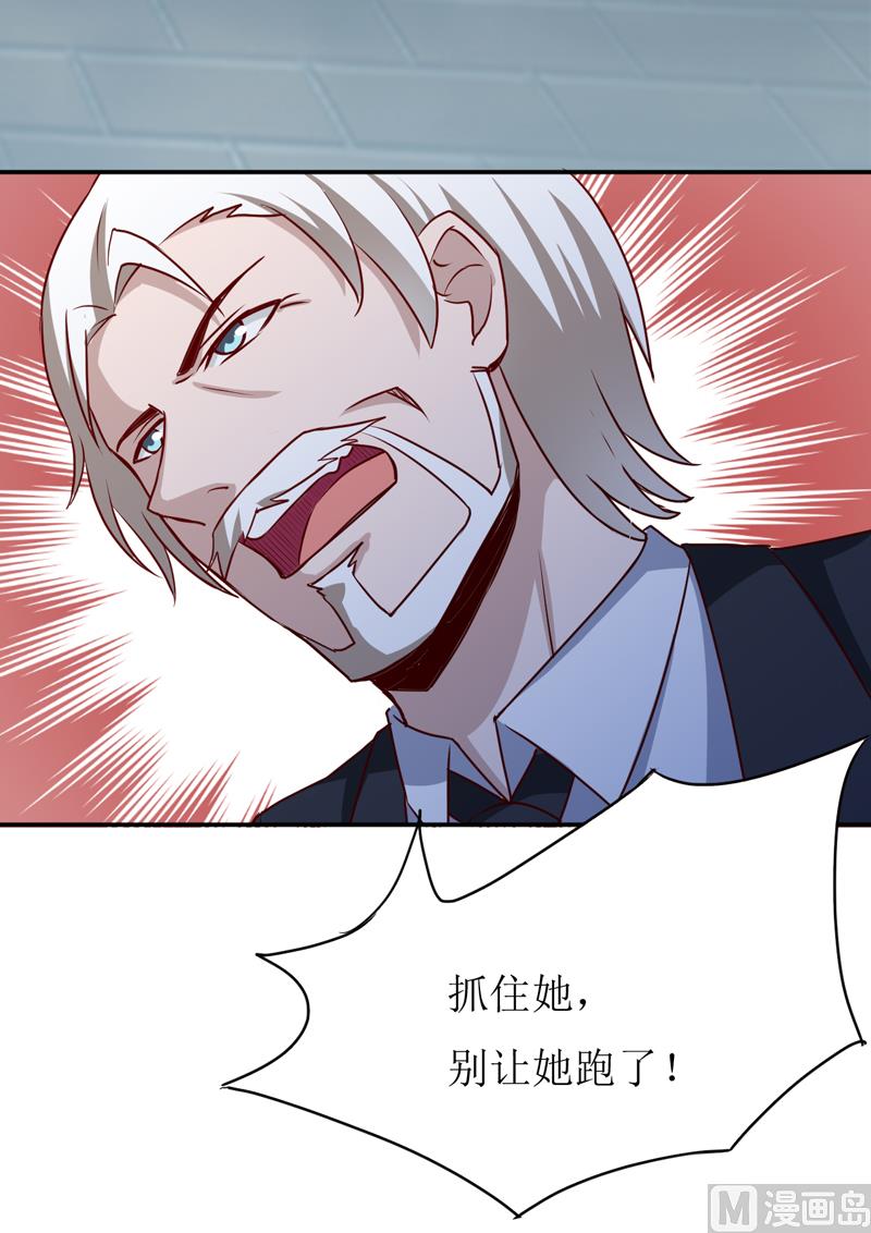 《嗜血老公错嫁新娘休想逃》第80话 生女儿的原因 第33页