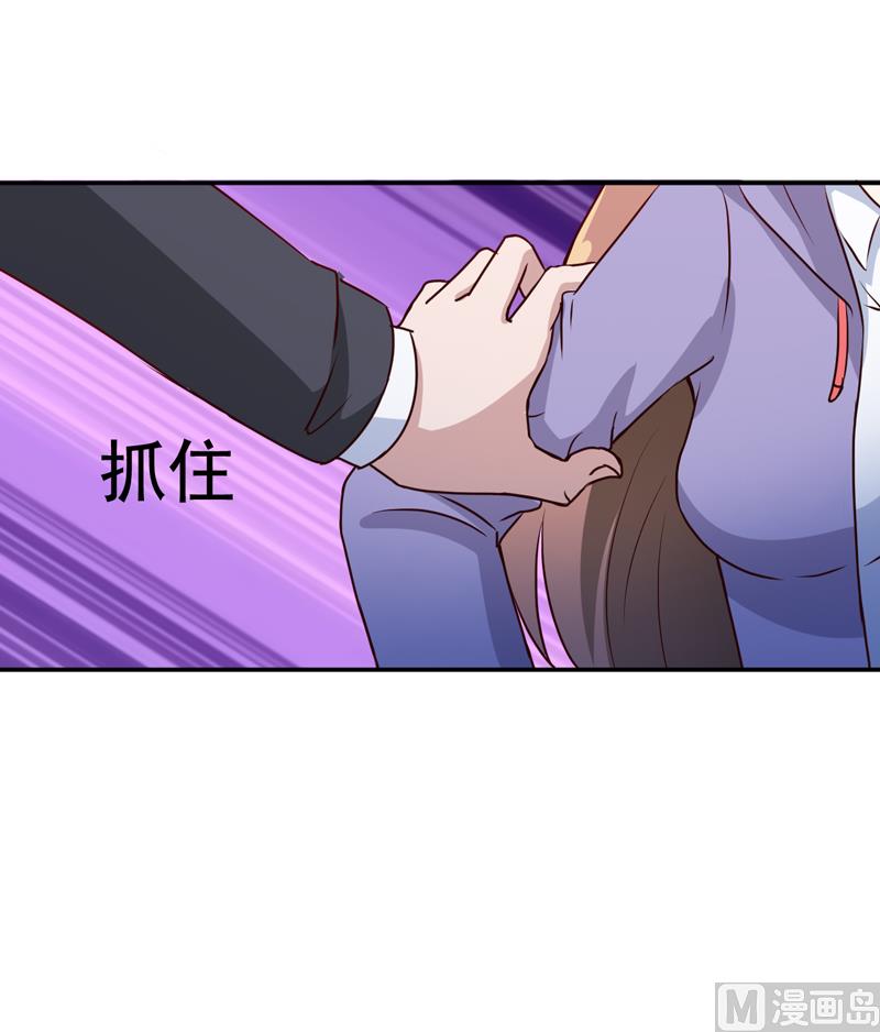《嗜血老公错嫁新娘休想逃》第80话 生女儿的原因 第37页