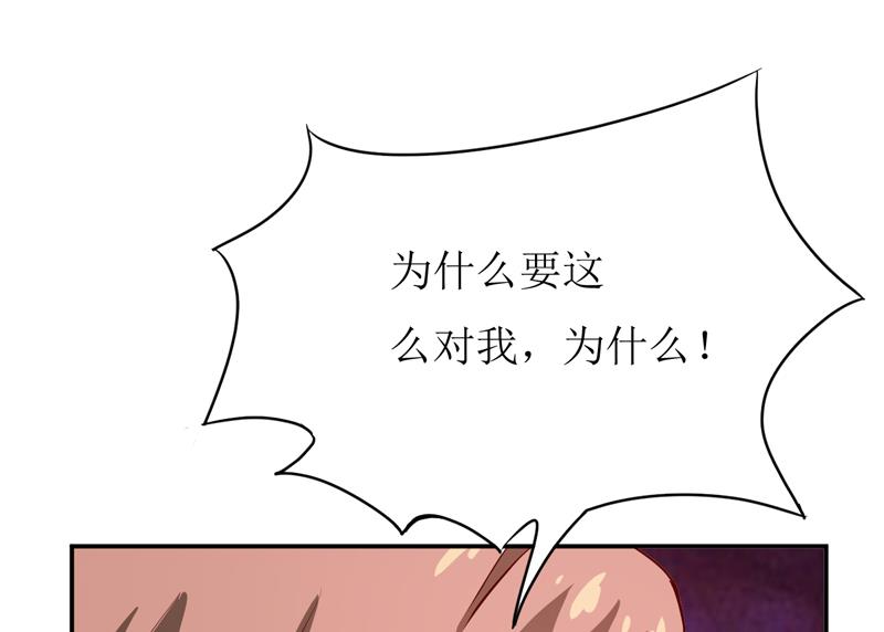《嗜血老公错嫁新娘休想逃》第80话 生女儿的原因 第39页
