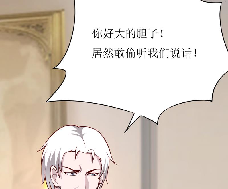 《嗜血老公错嫁新娘休想逃》第80话 生女儿的原因 第44页