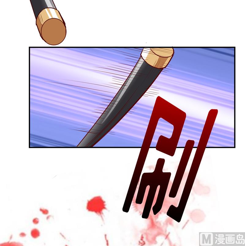 《嗜血老公错嫁新娘休想逃》第80话 生女儿的原因 第47页