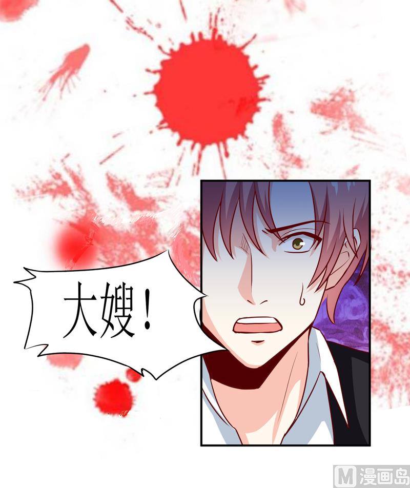 《嗜血老公错嫁新娘休想逃》第80话 生女儿的原因 第48页