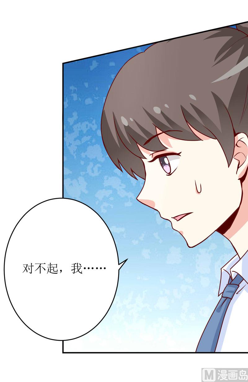 《嗜血老公错嫁新娘休想逃》第77话 来日方长 第10页