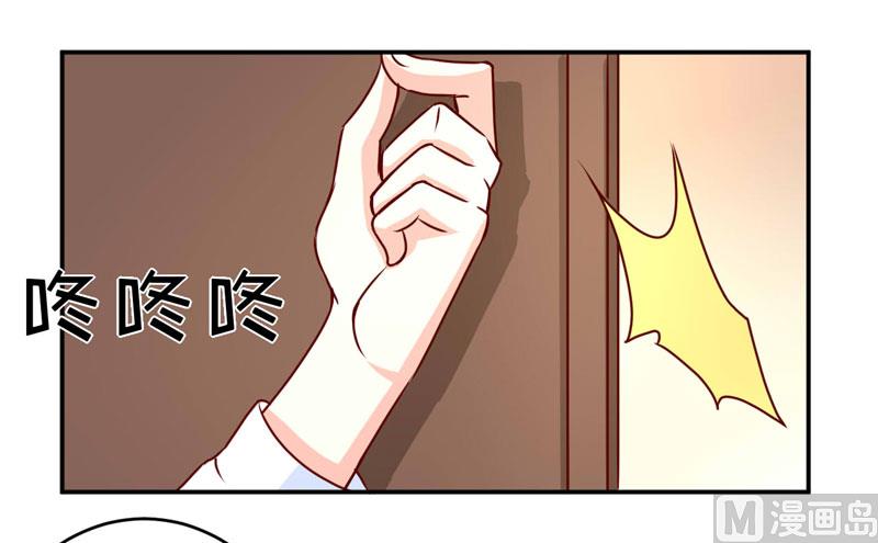 《嗜血老公错嫁新娘休想逃》第77话 来日方长 第11页