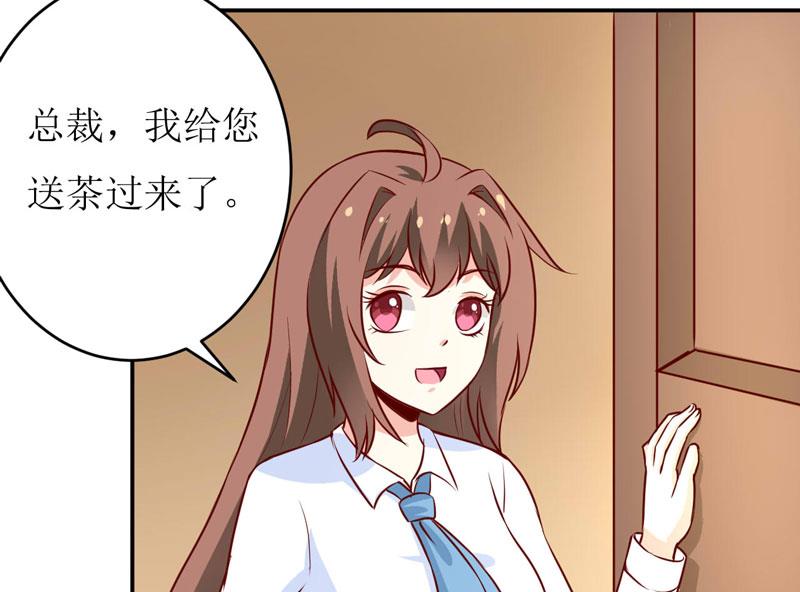 《嗜血老公错嫁新娘休想逃》第77话 来日方长 第12页