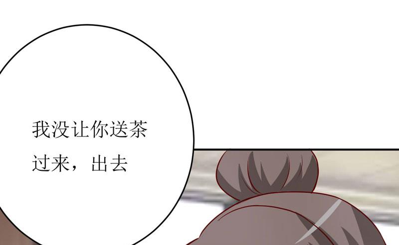 《嗜血老公错嫁新娘休想逃》第77话 来日方长 第15页