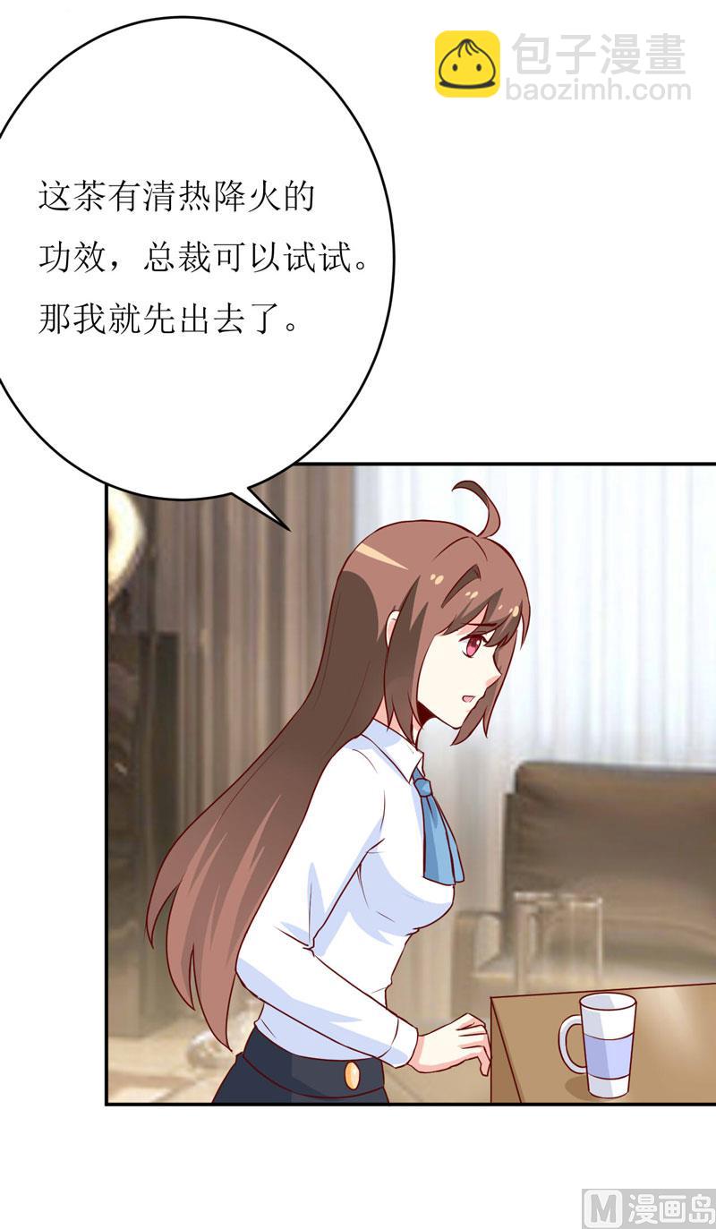 《嗜血老公错嫁新娘休想逃》第77话 来日方长 第18页