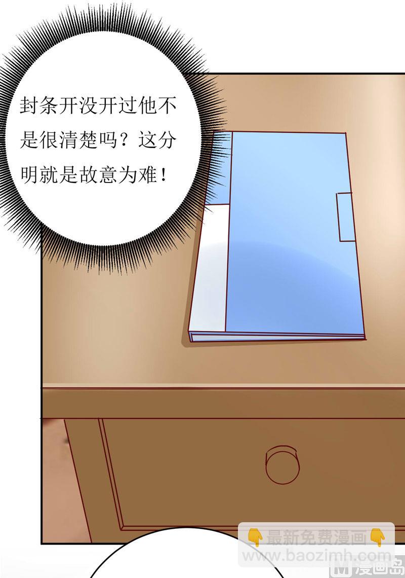 《嗜血老公错嫁新娘休想逃》第77话 来日方长 第27页