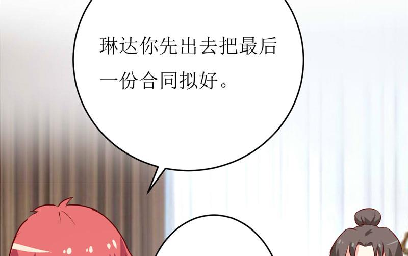 《嗜血老公错嫁新娘休想逃》第77话 来日方长 第28页