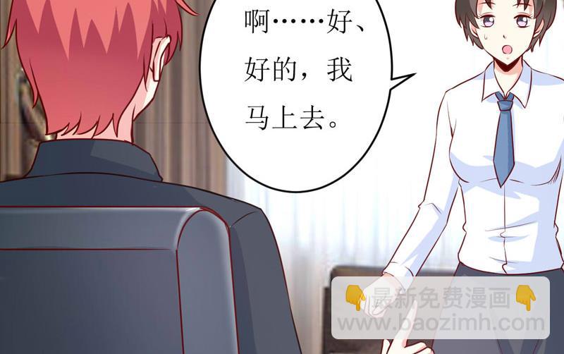 《嗜血老公错嫁新娘休想逃》第77话 来日方长 第29页