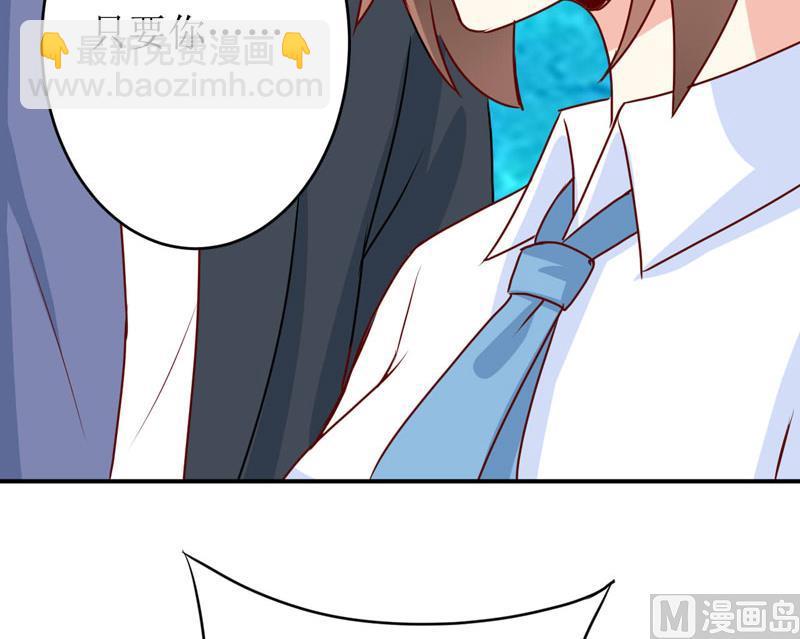 《嗜血老公错嫁新娘休想逃》第77话 来日方长 第40页
