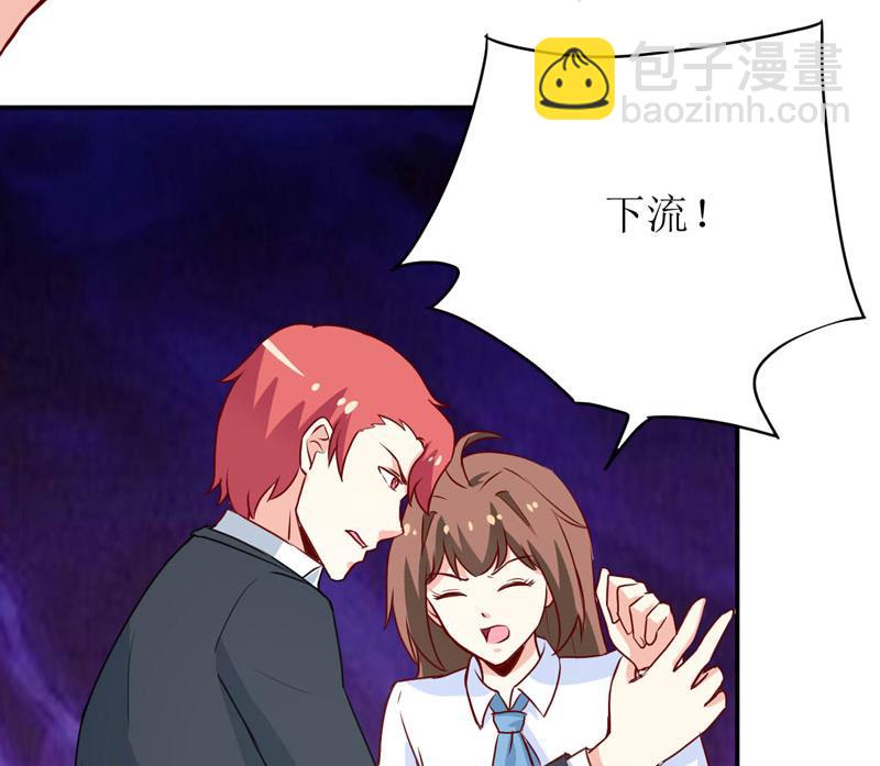 《嗜血老公错嫁新娘休想逃》第77话 来日方长 第42页