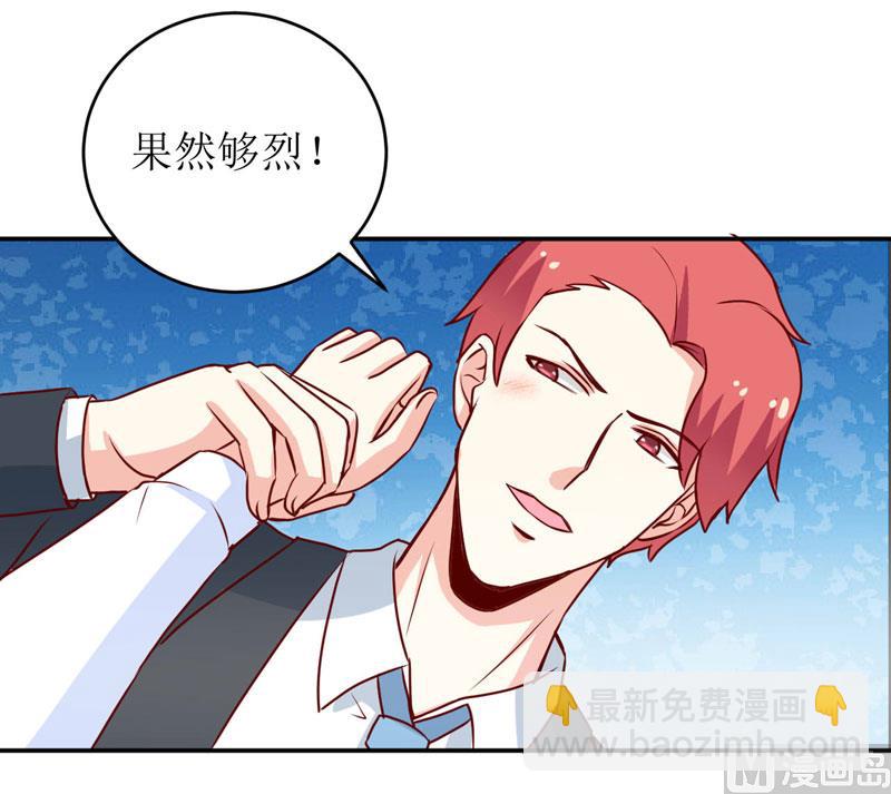 《嗜血老公错嫁新娘休想逃》第77话 来日方长 第44页