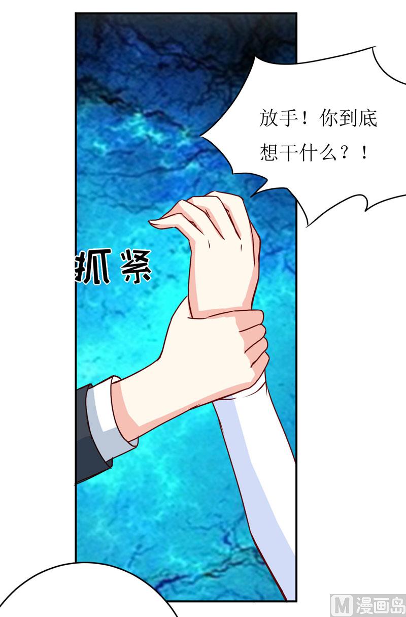 《嗜血老公错嫁新娘休想逃》第77话 来日方长 第45页