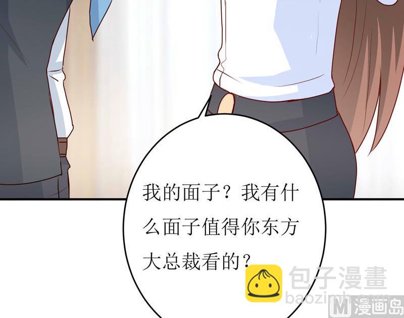 《嗜血老公错嫁新娘休想逃》第77话 来日方长 第48页