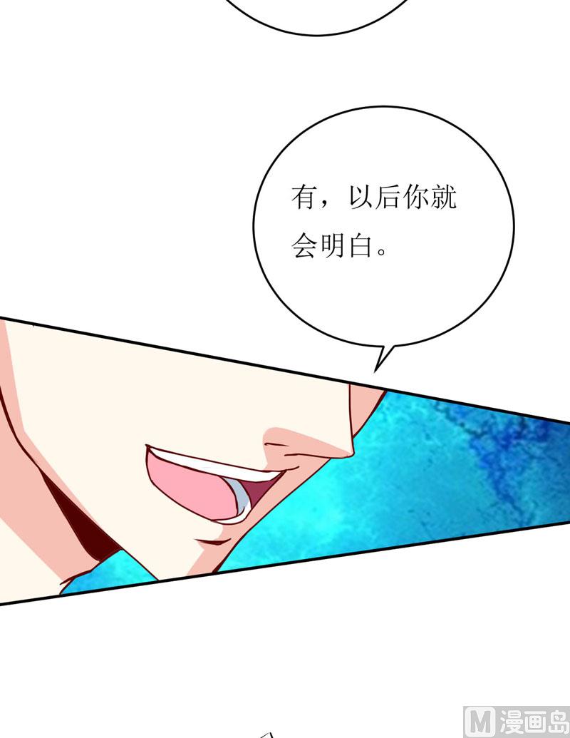 《嗜血老公错嫁新娘休想逃》第77话 来日方长 第49页