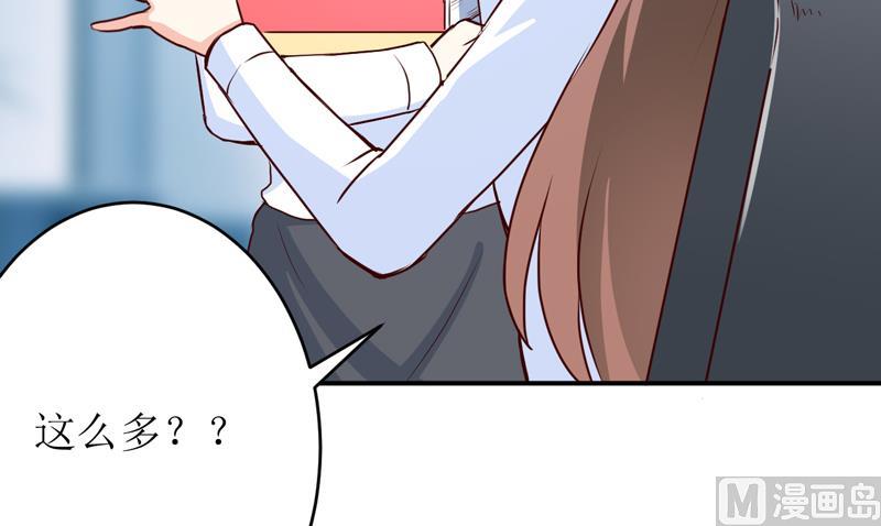 《嗜血老公错嫁新娘休想逃》第78话 醋意 第12页
