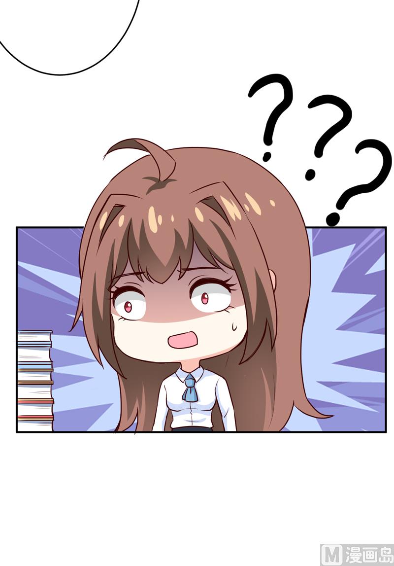 《嗜血老公错嫁新娘休想逃》第78话 醋意 第13页