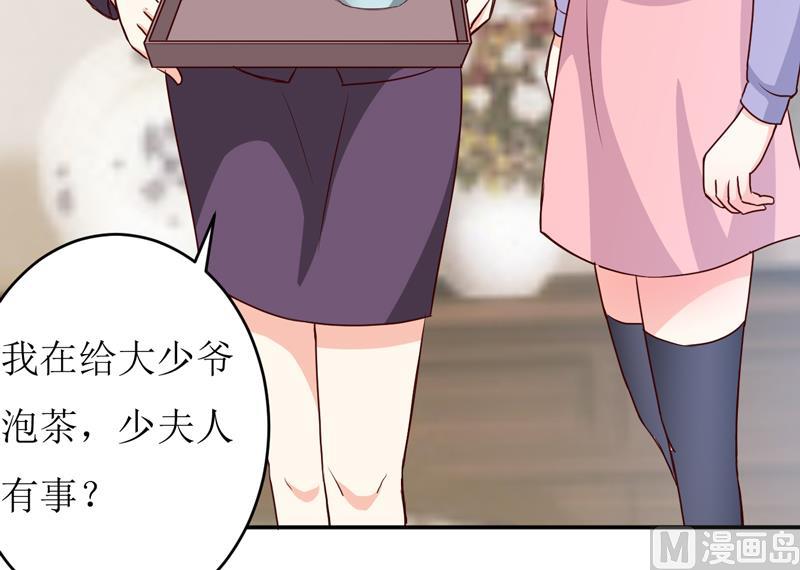 《嗜血老公错嫁新娘休想逃》第78话 醋意 第24页
