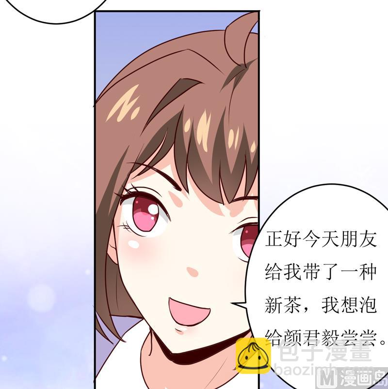《嗜血老公错嫁新娘休想逃》第78话 醋意 第25页